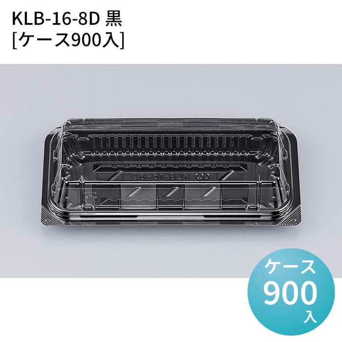 KLB-16-8D 黒[ケース900入]