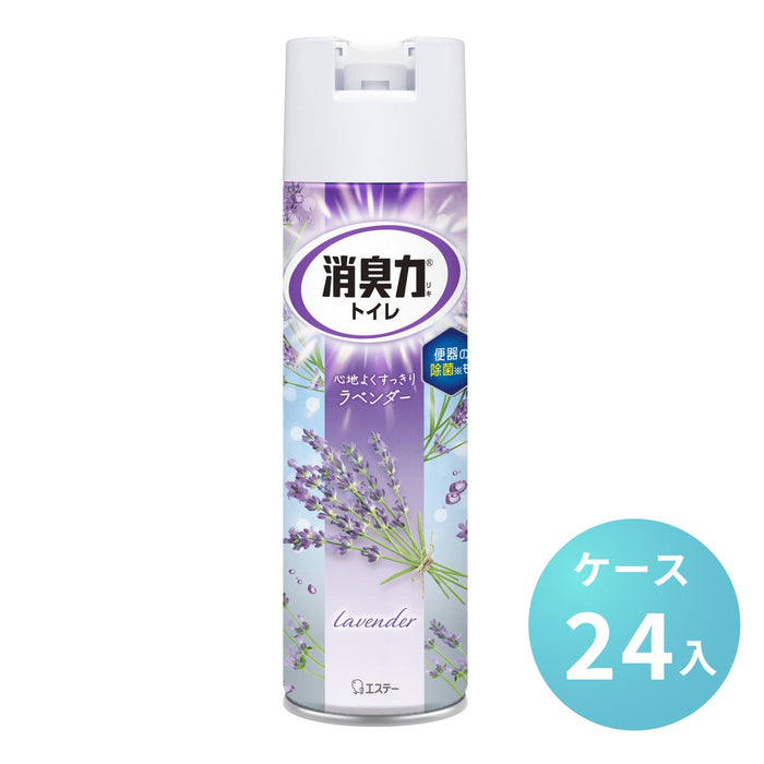 消臭力 トイレ用 消臭スプレー ラベンダー 芳香剤 (365ml)[ケース24本入] エステー