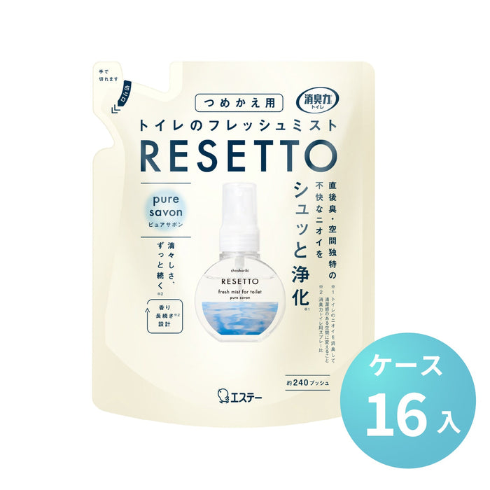 消臭力 トイレのフレッシュミスト RESETTO つめかえ ピュアサボン[ケース16個入] エステー