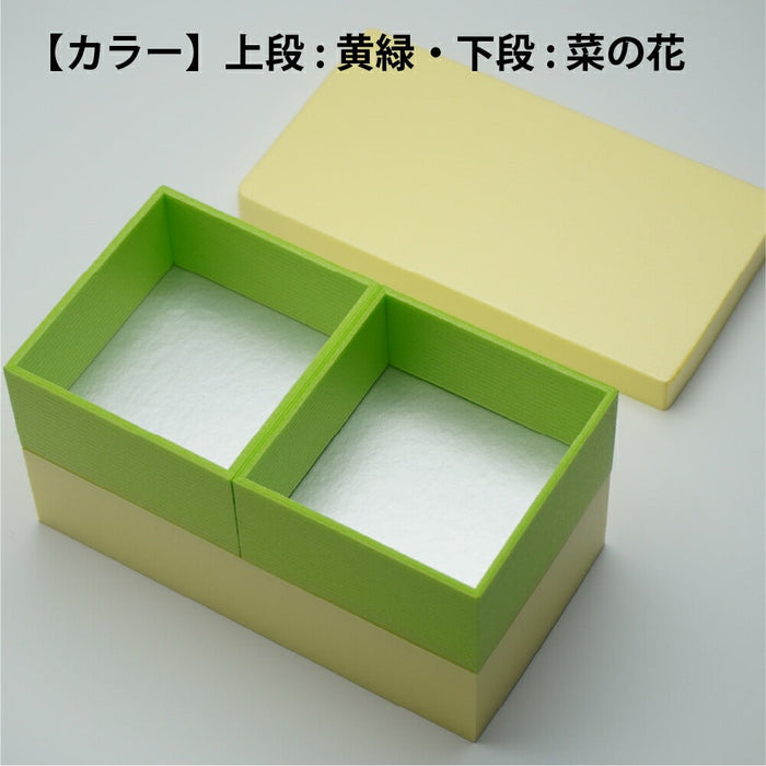 高級折弁当箱 四季彩 きみどり/なのはな 被せ蓋付き[ケース120枚入]