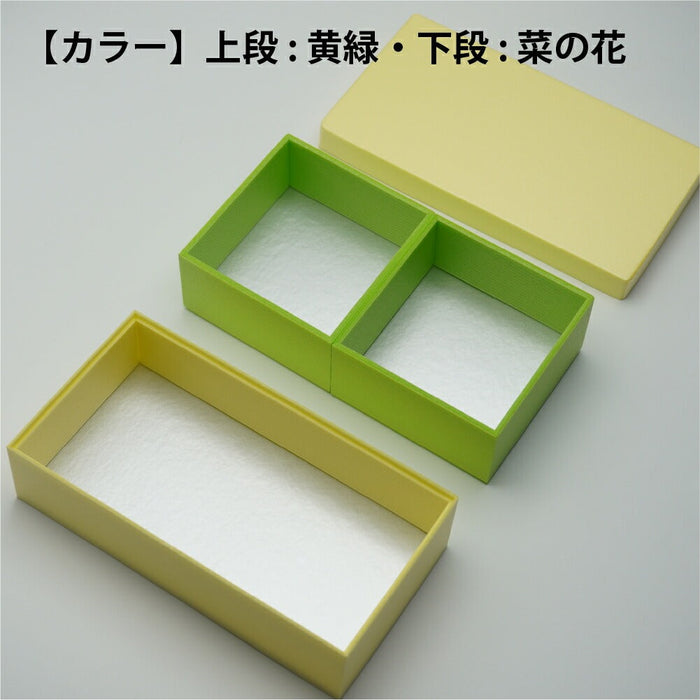 高級折弁当箱 四季彩 きみどり/なのはな 被せ蓋付き[ケース120枚入]