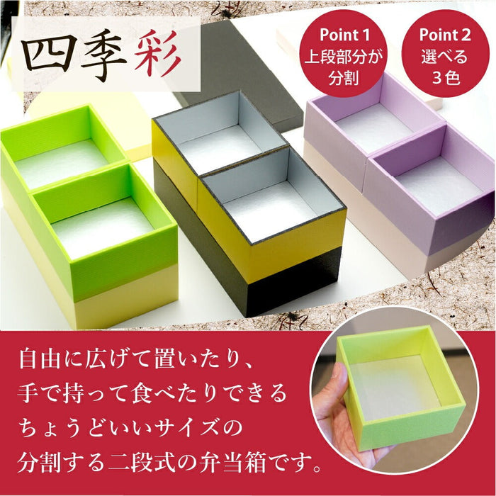 高級折弁当箱 四季彩 金/黒 被せ蓋付き[ケース120枚入]
