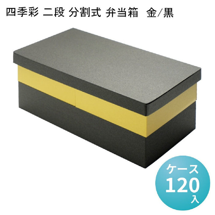 高級折弁当箱 四季彩 金/黒 被せ蓋付き[ケース120枚入]