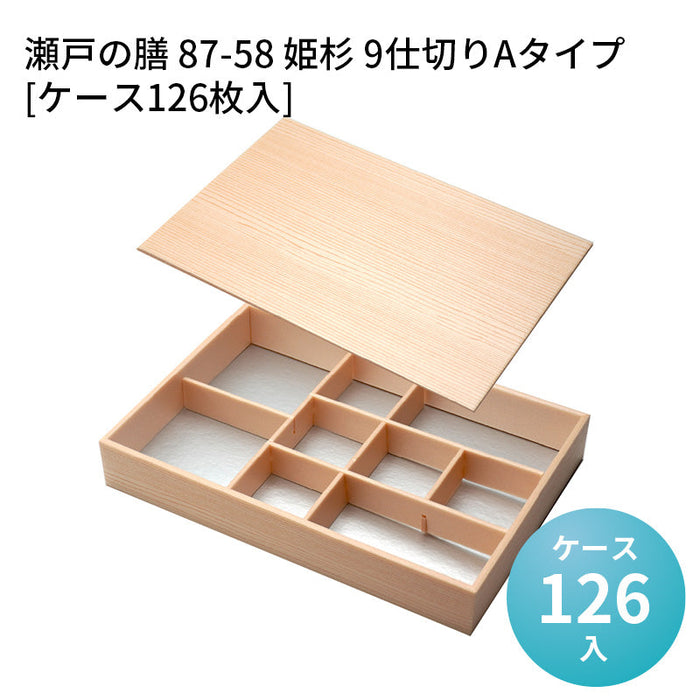 瀬戸の膳 87-58 姫杉 9仕切りAタイプ[ケース126枚入]