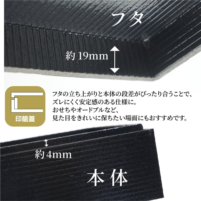 宴-60 黒エンボス 本体蓋セット 1段 [ケース120セット]
