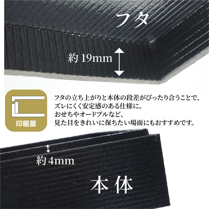 宴-70 黒エンボス 本体蓋セット 2段 [ケース112セット]