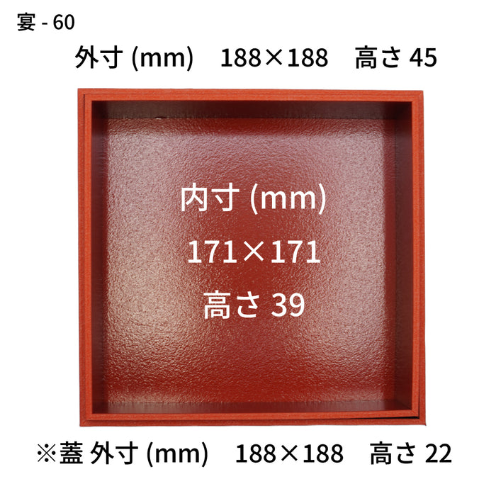 宴-60 赤ケヤキ 本体蓋セット 2段 [ケース120セット]
