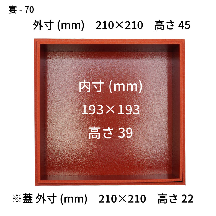 宴-70 赤ケヤキ 本体蓋セット 1段 [ケース112セット]