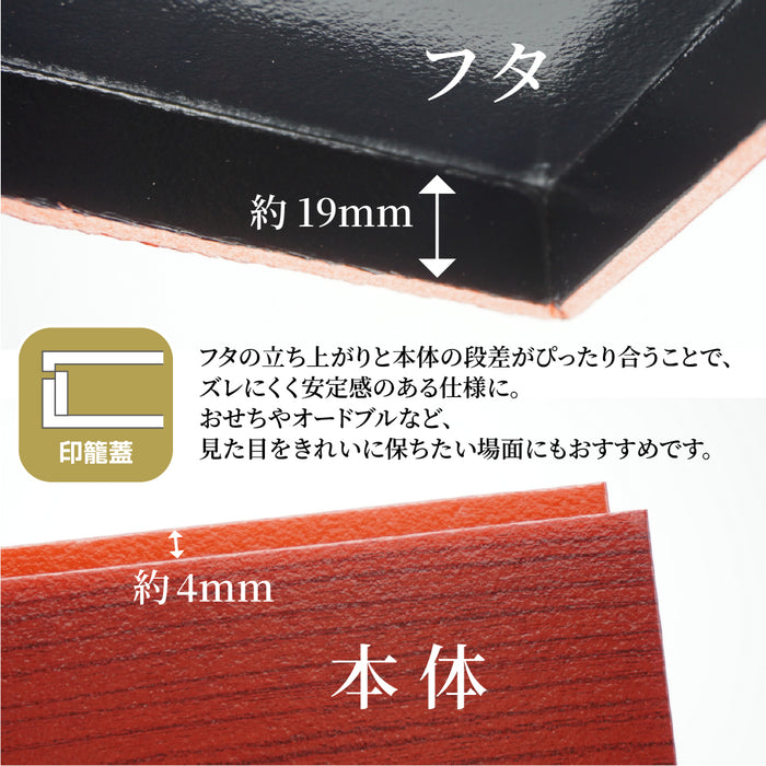 宴-70 赤ケヤキ 本体蓋セット 1段 [ケース112セット]