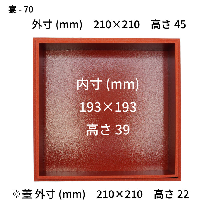 宴-70 赤ケヤキ 本体蓋セット 2段 [ケース112セット]