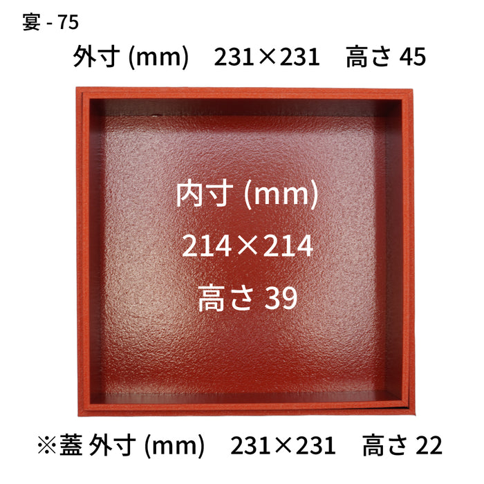 宴-75 赤ケヤキ 本体蓋セット 3段 [ケース96セット]
