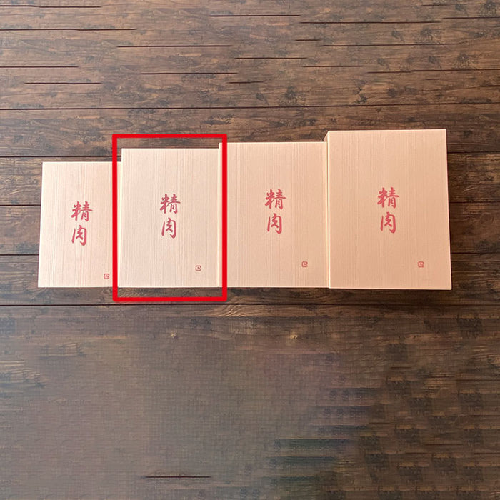 精肉 SP精肉折 大 赤杉 共蓋精肉印刷付[各126セット]