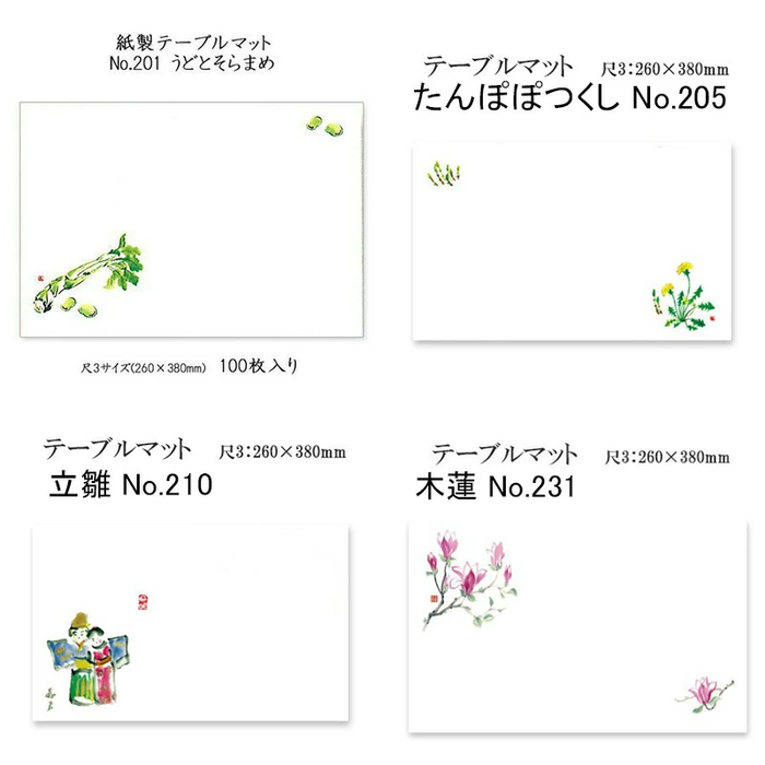 季節の柄シリーズ (100枚入)3月 4月 5月