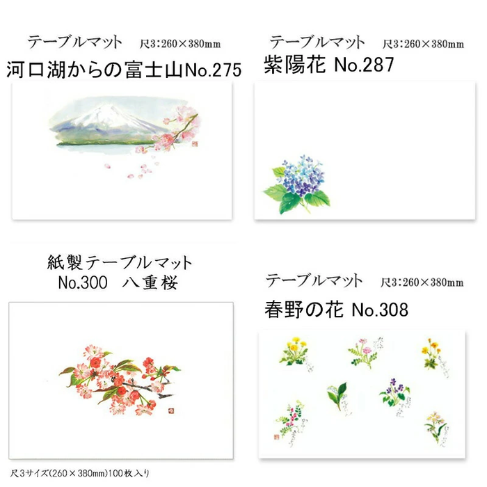 季節の柄シリーズ (100枚入)3月 4月 5月