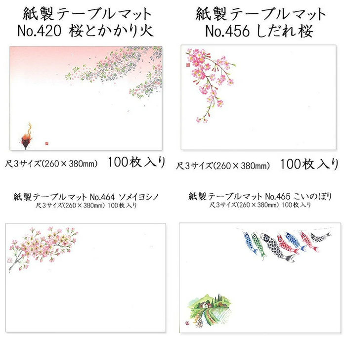 季節の柄シリーズ (100枚入)3月 4月 5月
