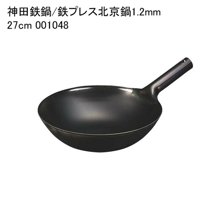 神田鉄鍋/鉄プレス北京鍋1.2mm 27cm 001048