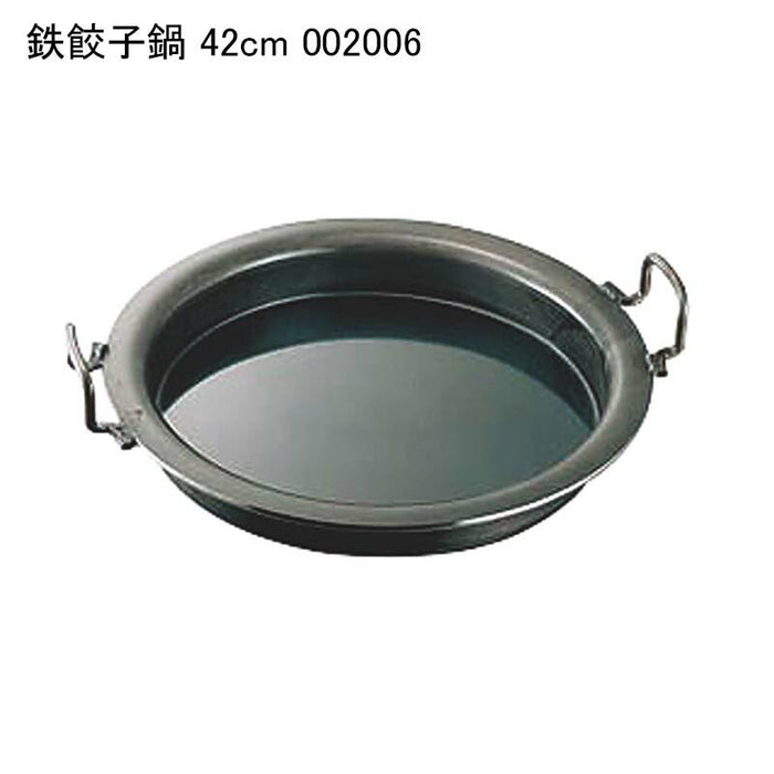 鉄餃子鍋 42cm 002006