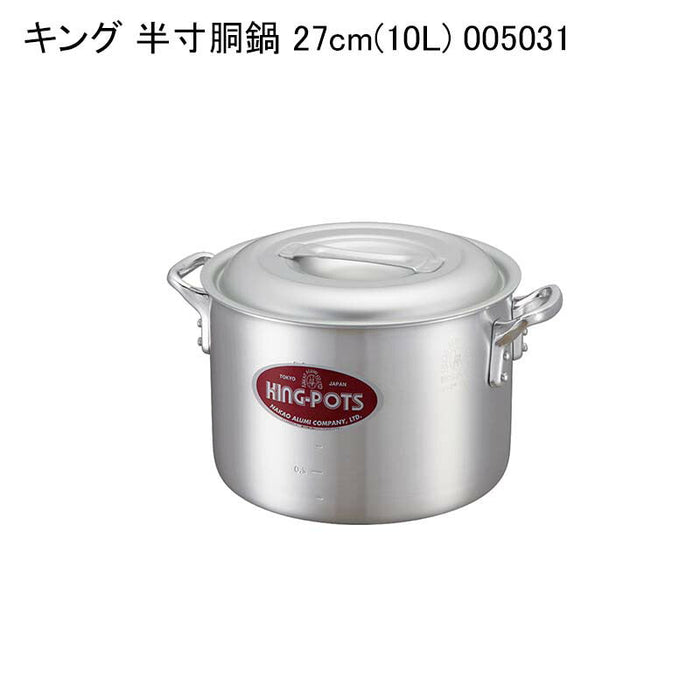 キング 半寸胴鍋 27cm(10L) 005031