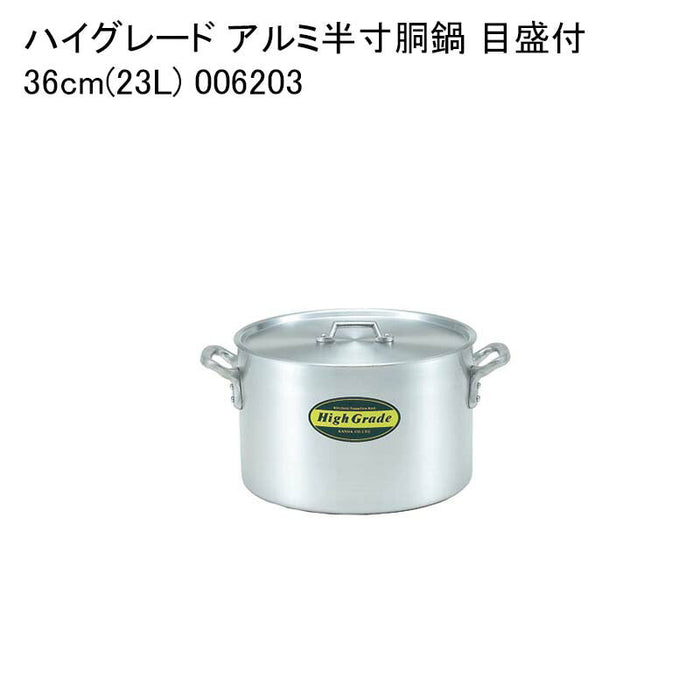 ハイグレード アルミ半寸胴鍋 目盛付 36cm(23L) 006203