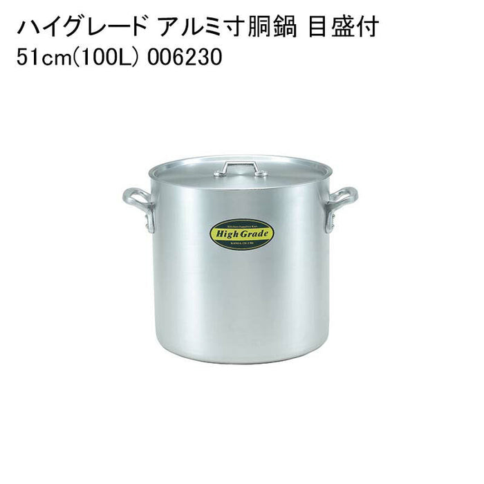ハイグレード アルミ寸胴鍋 目盛付 51cm(100L) 006230 — paquet poche 