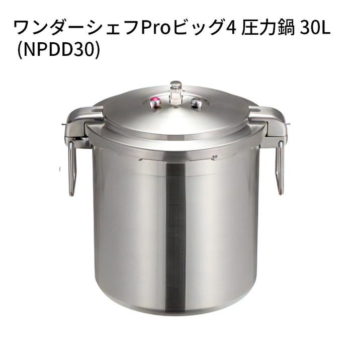 ワンダーシェフProビッグ4 圧力鍋 30L (NPDD30) 007308
