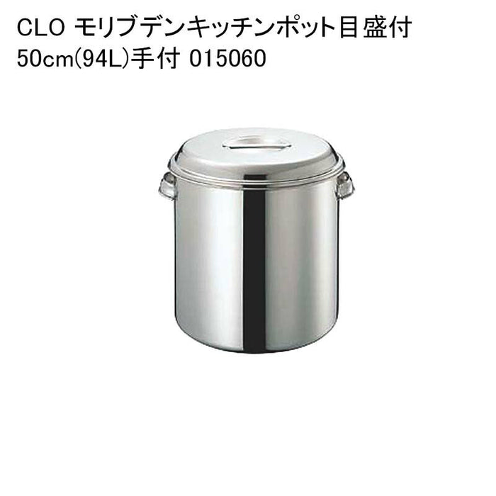 CLO モリブデンキッチンポット目盛付 50cm(94L)手付 015060