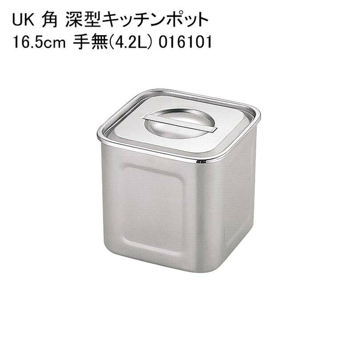 UK 角 深型キッチンポット 16.5cm 手無(4.2L) 016101