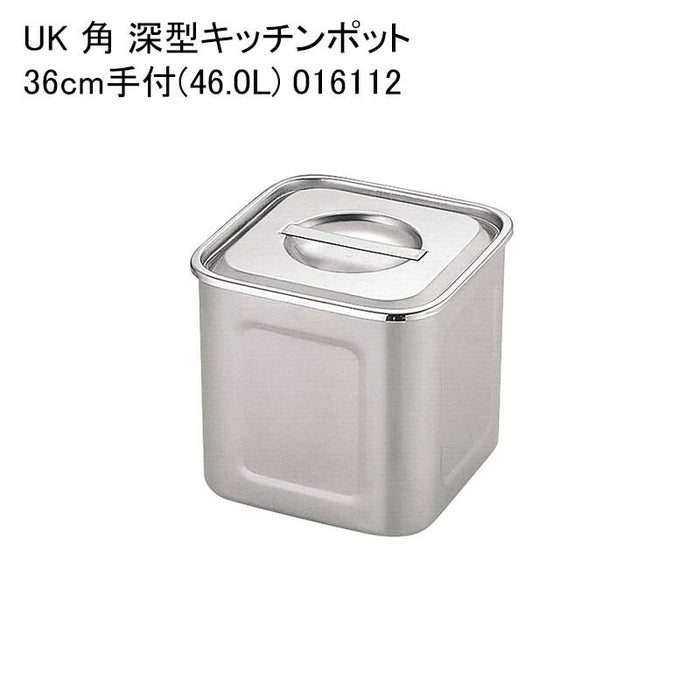 UK 角 深型キッチンポット 36cm手付(46.0L) 016112
