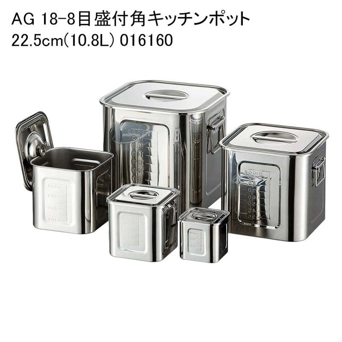 AG 18-8目盛付角キッチンポット 22.5cm(10.8L) 016160