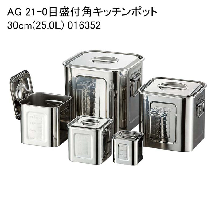 AG 21-0目盛付角キッチンポット 30cm(25.0L) 016352
