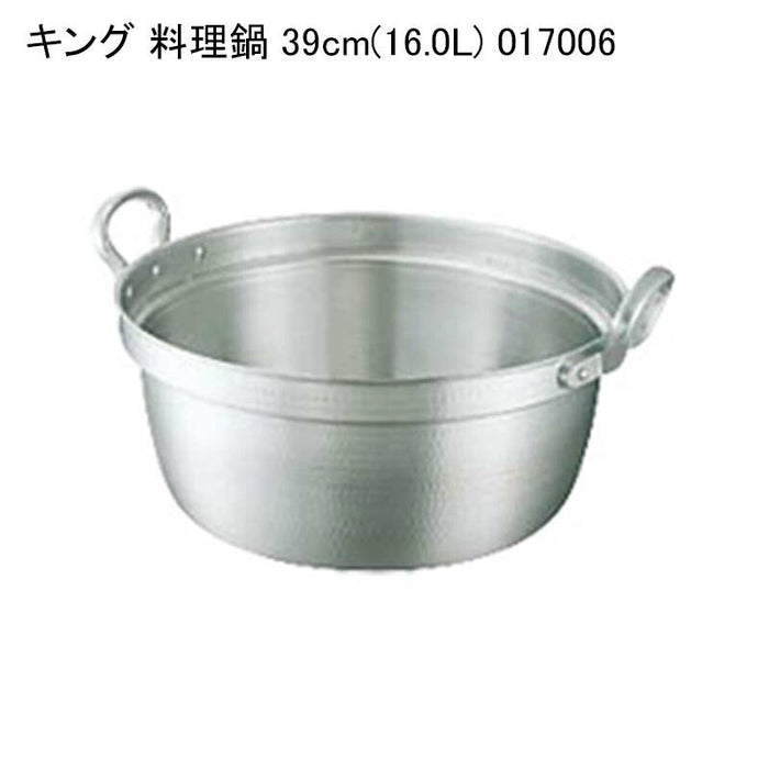 キング 料理鍋 39cm(16.0L) 017006