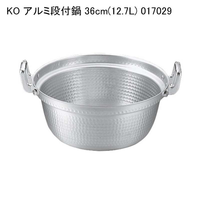 KO アルミ段付鍋 36cm(12.7L) 017029
