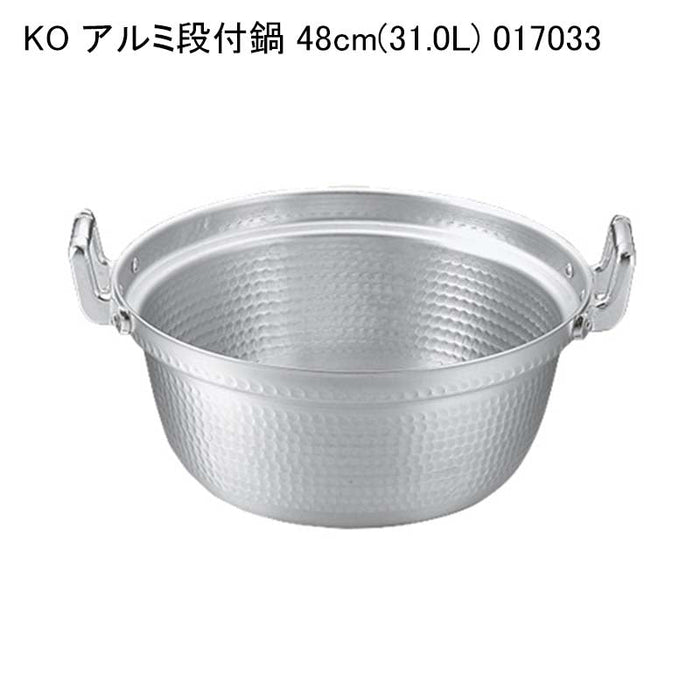 KO アルミ段付鍋 48cm(31.0L) 017033