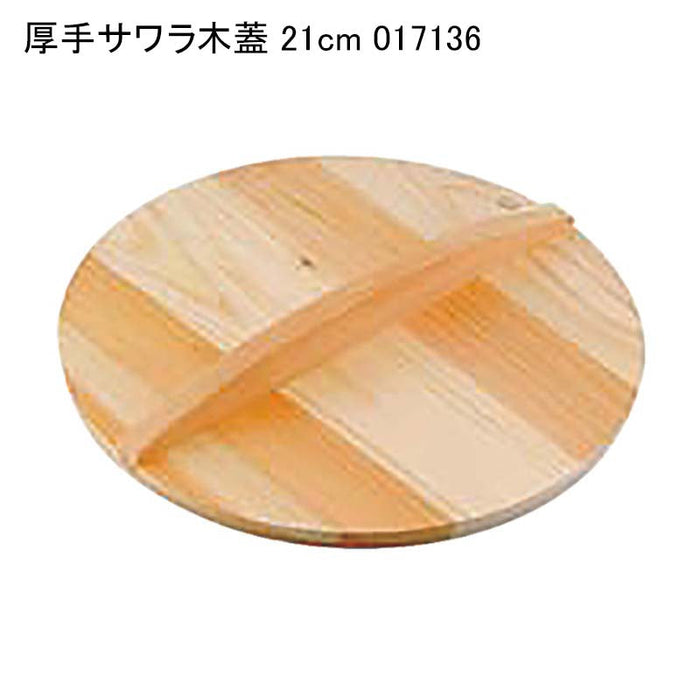 厚手サワラ木蓋 21cm 017136