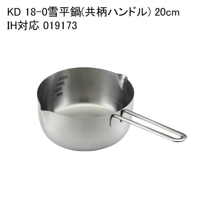 KD 18-0雪平鍋(共柄ハンドル) 20cm IH対応 019173