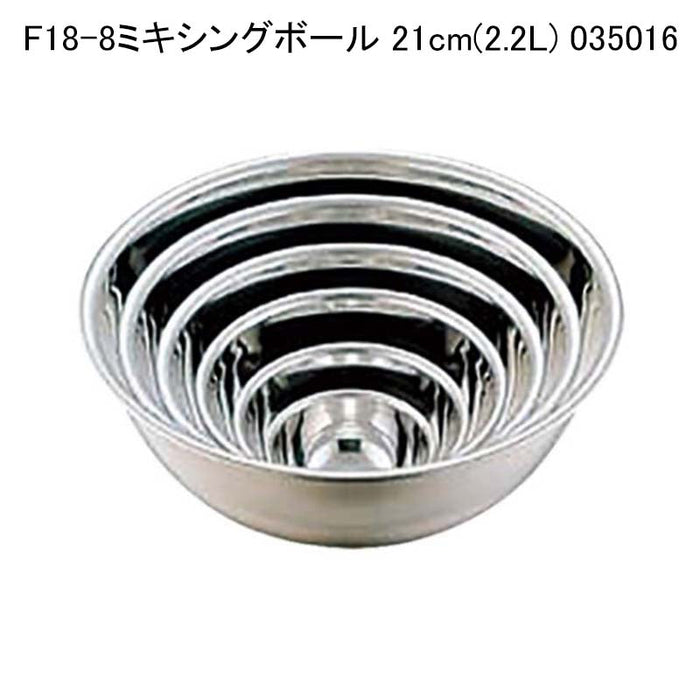 F18-8ミキシングボール 21cm(2.2L) 035016