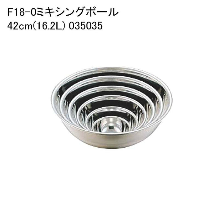 F18-0ミキシングボール 42cm(16.2L) 035035