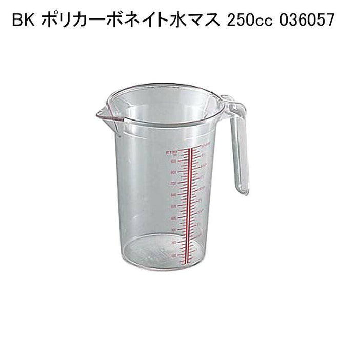 BK ポリカーボネイト水マス 250cc 036057