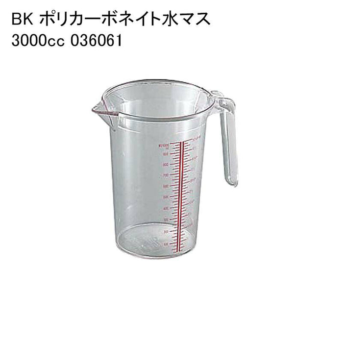 BK ポリカーボネイト水マス 3000cc 036061