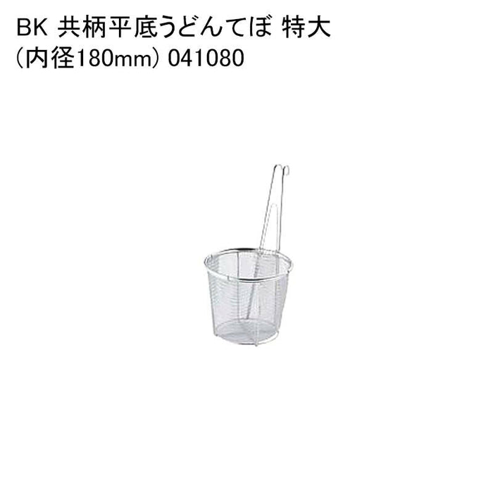 BK 共柄平底うどんてぼ 特大(内径180mm) 041080