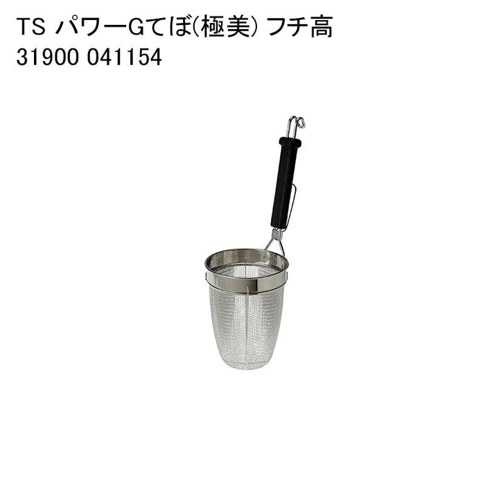 TS パワーGてぼ(極美) フチ高 31900 041154