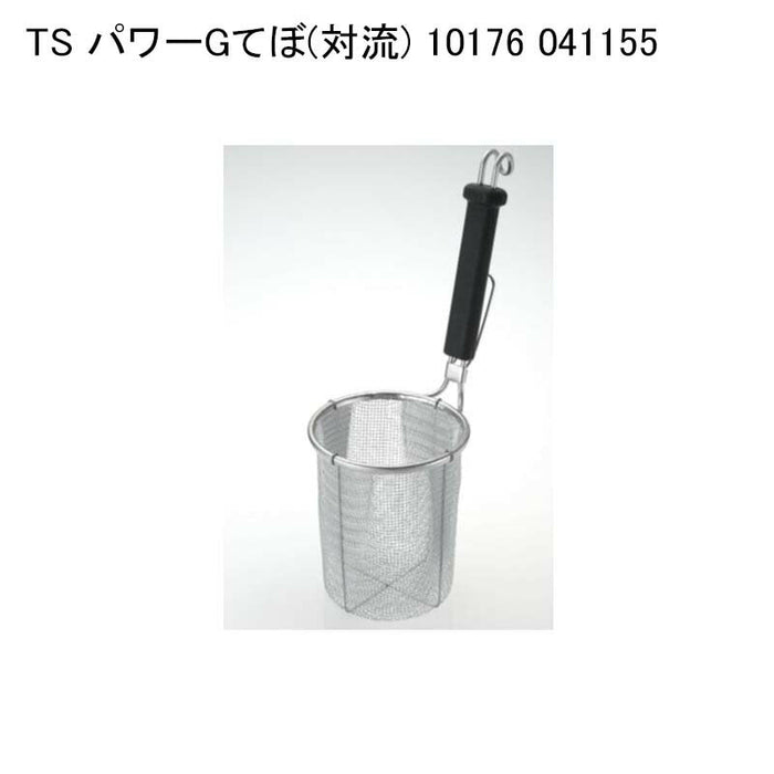 TS パワーGてぼ(対流) 10176 041155