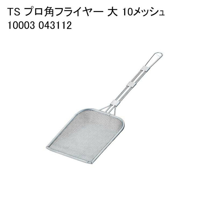 TS プロ角フライヤー 大 10メッシュ 10003 043112 — paquet poche ws