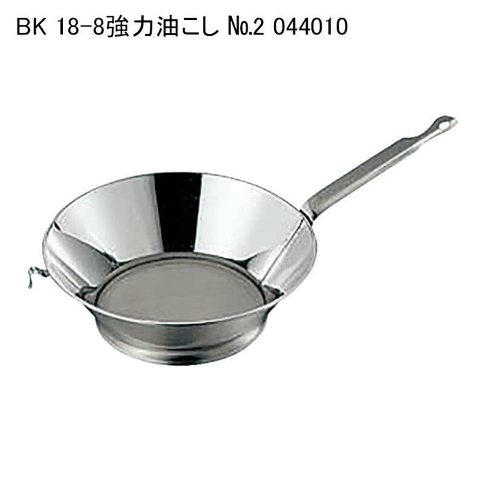 BK 18-8強力油こし No2 044010