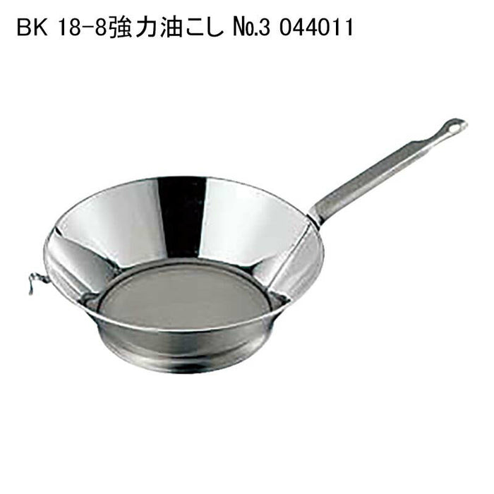 BK 18-8強力油こし No3 044011
