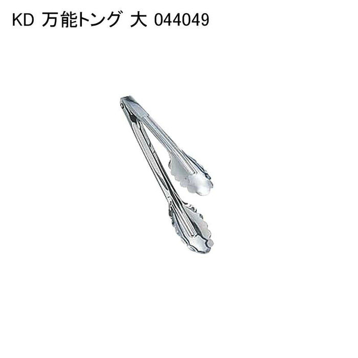 KD 万能トング 大 044049
