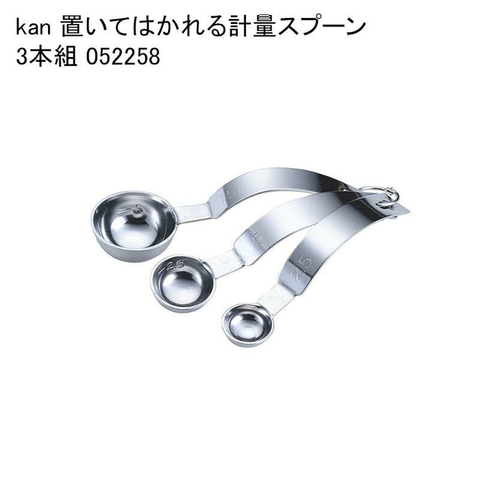 kan 置いてはかれる計量スプーン 3本組 052258
