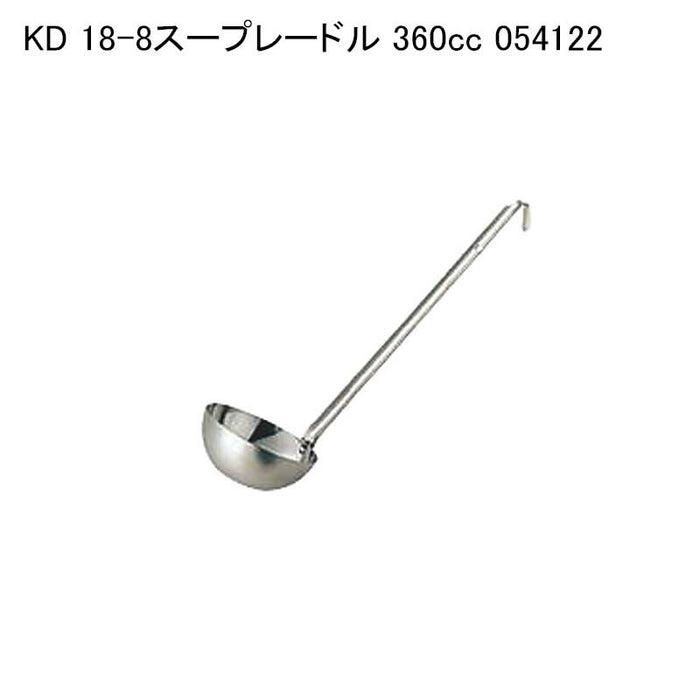 KD 18-8スープレードル 360cc 054122
