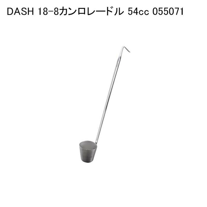 DASH 18-8カンロレードル 54cc 055071