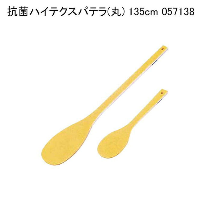 抗菌ハイテクスパテラ(丸) 135cm 057138